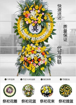 山东淄博张店区湖田街道福昇社区花圈代送